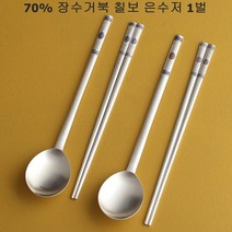 장수거북 칠보 은수저 1벌 70% 홍색 청색 수저 젓가락 1인용 전통 칠보 조각 고급 명품 부부 커플 수저 예단 생신 vip 외국인 선물 답례품 기념품, 은수저1벌 홍색+보자기포장(핑크)