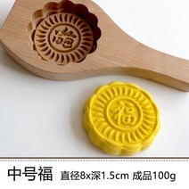 약과틀 다식판 떡도장 다식틀 떡살 도구만들기 전통문양 떡모양 월병 금형 나무 원목, X, 1개