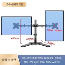 듀얼 모니터암 모니터듀얼암 주식 전업투자자 화면 거치대, [좌우 듀얼 스크린 모니터 스탠드]