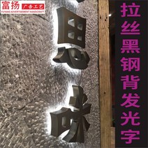 스텐레스 정밀한 작업 티타늄금 뒷면 발광함 자 간판 트리밍 주문제작 앞 광고 맟춤제작 1718374704, 1, 본상품
