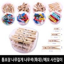 통포장 나무집게 모양나무집게 사진집게 칼라집게 dkge@#$, [정품_통 나무집게 3.5cm 혼합색^]