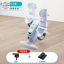 노인용 회전 상지 상품 상하지 홈 팔다리 자전거, [좌용단련] 전동식+한쌍의 다리보호대