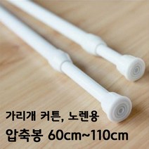 지브리스튜디오 주방가리개 커튼 거실 가림막 바란스 노렌-토토로 눈사람