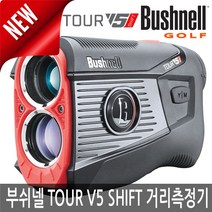 부쉬넬 투어 TOUR V5 SHIFT 슬로프 레이저 거리측정기 2021병행, 단품