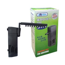 측면여과기(7W)/JP-014F/저소음/최강파워/어항여과기