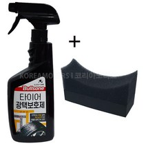 불스원 타이어광택보호제+타이어스펀지, 단품