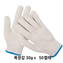 씨앤큐 목장갑 면장갑 작업용 장갑 30g 50켤레, 50개