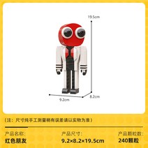 레인보우 프렌즈 MOC 블럭 중국레고호환 블록 모음 피규어, 빨간 친구