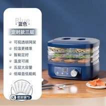 음식 건조기 고추 식품 육포, 3단 음식건조기 A