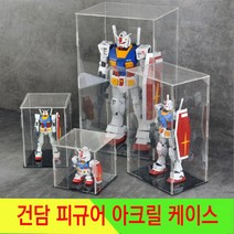 건담 피규어 프라모델 건프라 아크릴 케이스 진열장, 가로20cm*세로20cm*높이40cm