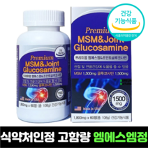 msm 무릎관절영양제 식약처인정 Msm 식이유황 엠에스엠 관절 연골 영양제 1500 글루코사민 MSM 파우더 정 캡슐 효능, 120정, 1개