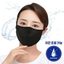 숨쉬는 방수 마스크 헬스장 사우나 수영장 목욕탕 마스크, XS, 불랙