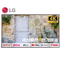 LG 75인치(190cm) 75UH5E 4K UHD 샤이니지 상업용TV 매장방문수령, 04_지방권스탠드_스탠드포함_배송설치