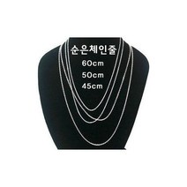 쇼핑S/ 순은/목걸이/줄/체인/펜던트/힐링/히란야