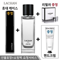 라끄시안 코튼워시 퍼퓸, 45ml