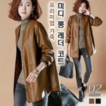 Giikvivi 여성 베이직 노카라 가죽 루즈핏코트