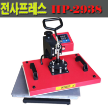열전사(승화전사) 평판프레스 HP-2938 국내AS