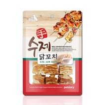 [블루]댕댕이 간식 닭가슴살 수제꼬치 90g 3개 시츄