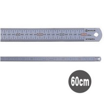 철직자 쇠자 철자 문구 재단 60cm