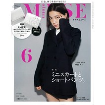 일본 오토나 뮤즈 2022년 6월호 잡지부록 지갑