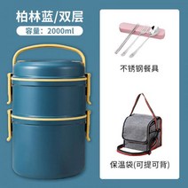 발열 도시락 비화식 보온 도시락통 발열통 자체 가열 패키지 식품 특수 분리형 스테인레스 스틸 냄비, 베를린 블루 더블 레이어 + 스테