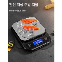 방수 주방저울 휴대용 전자저울 소형 업소용 그램 충전 가정용 미니 베이킹 방진, 색깔3, 하나