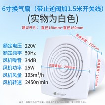 환기 팬 4 6 인치 가정용 배기 팬 주방 조용한 배기 팬 및 욕실-73747, 옵션10