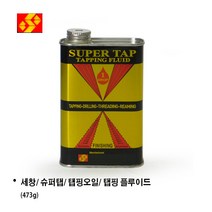 세창/ 탭핑유/ 슈퍼탭/ 태핑유/ 탭핑 플루이드, 1개