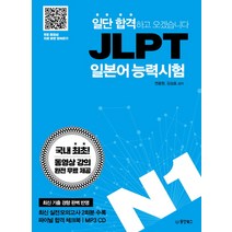 jlptn230일완성 가성비 좋은 제품 중 알뜰하게 구매할 수 있는 추천 상품