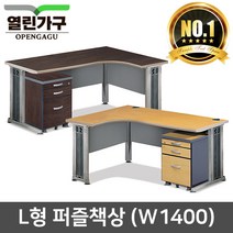 퍼즐(L형 책상)/컴퓨터책상/TM책상/사무실책상/1인책상, 좌측, 에어포트