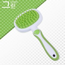 아프지않은빗 단모 고양이빗 그린 강아지털빠짐 털빗