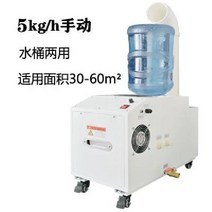 산업용 가습기 대형 야채 신선 유지 작업장 창고 안개 습도 조절 농장 분사 보존 미스트, 5kg 수동 물통