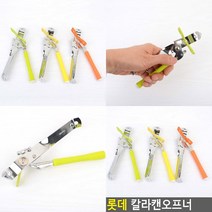 멀티 캔따개 뚜껑따개 통조림따개 깡통따개 병따개오프너