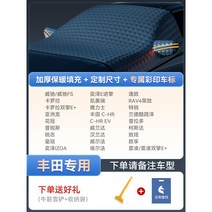 앞유리 커버 차량 성에방지 겨울 자동차 차량용 덮개 깔끔한 비닐커버 차 차유리, 【토요타 전용】 성에 방지커버