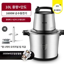 미트그라인더 고기분쇄기 민찌기 수제소세지만들기 만능다지기 고기 분쇄기 10L 대용량 상업용 고출력 6L 가정용 다기능 다진 야채 다진 고기 진흙 다진 고추 채우는 기계, 10리터 1600W 두께의 구리선/공랭식 나이프 1세트