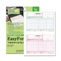 이지폼 거래명세표 출력용지 무타공 200매 거래명세표 거래명세표출력 이지폼 무타공거래명세표용지 이지폼출력용지