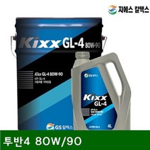 MDG5833 자동차용 기어오일 Geartec GL-4 80W_90 4L (1EA) 기어유/작동유/기어오일/오일