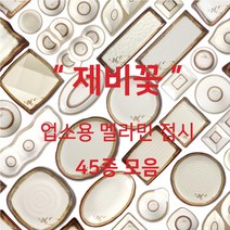 제비꽃 멜라민 접시 갈색 한식 볼 우동기 모밀 덴다시 후식 롤 초장 컵 업소용, 3호(ds-579), 26. 웰빙직사각
