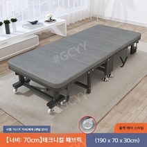 1인용 슈퍼싱글 간이 야전 접이식 침대 프레임 매트리스, Carbon Black 70CM