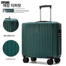 DFMEI.trunk --캐리어 스몰 미니 18인치 캐리어 20인치 캐리어 튼튼