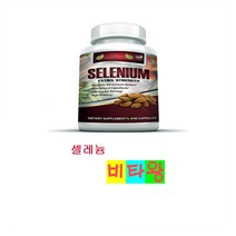 [정품보장]퓨어 헬스랜드 셀레늄 강력한 200mcg Pure Healthland 90정 X 1병