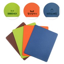[엠제이기획-커스텀] 독도 마우스패드+레이저각인/나만의 디자인 소량인쇄, 2. 교보손글씨, 남색
