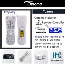Optoma 프로젝터리모컨 옵토마 HD시리즈 정품 통합리모컨
