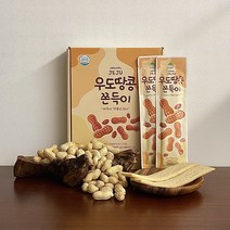 제주 우도땅콩쫀득이 (5BOX)