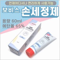 손세정제 보비스손세정제 휴대용손세정제 손소독제 손소독젤 손소독겔 소독제 손소독, 스킨팜 손세정제(스프레이형 100ml)