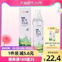 강아지 산소캔 휴대용 가정용 고양이 산소마스크 산소호흡기 산소 병 노인 산소 흡입 800 홈 산소 탱크 여행 고원 저산소증, 4건