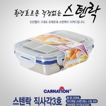 wl4600 김치통 보관용기 반찬통 밀폐용기 스텐락 3호 320ml 반찬통세트/유리반찬통/락앤락밀폐용기/나눔반찬통/스테인레스반찬통/플라스틱반찬통/글라스락/도시락통/락앤락반찬통세트/김치통
