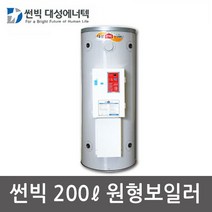 대성에너텍 썬빅 삼상 산업용 전기 보일러 축열식 DBE-05CE 온수겸용