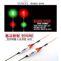 사요피싱 (SYF) 이화요수찌 천리안 진달래 (3점등) 전자찌 민물낚시찌 민물찌 낚시찌 이화스포츠 요수찌, 녹색, 70cm(약5.0g)