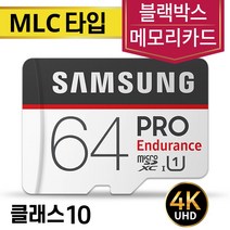삼성전자 파인뷰 LX2000 PREMIUM 블랙박스SD카드 삼성 MLC 64GB